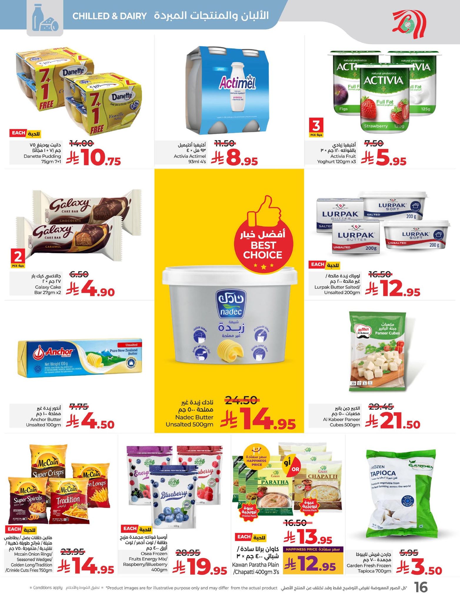 lulu-dammam-shati offers from 4nov to 2nov 2025 عروض لولو الدمام الشاطئ من 4 نوفمبر حتى 2 نوفمبر 2025 صفحة رقم 15